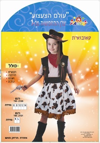 תחפושת קאובוי,נערות